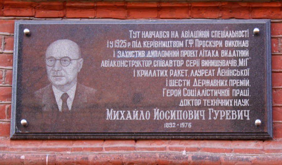 Plaque commémorative de Gurévich, Kharkov