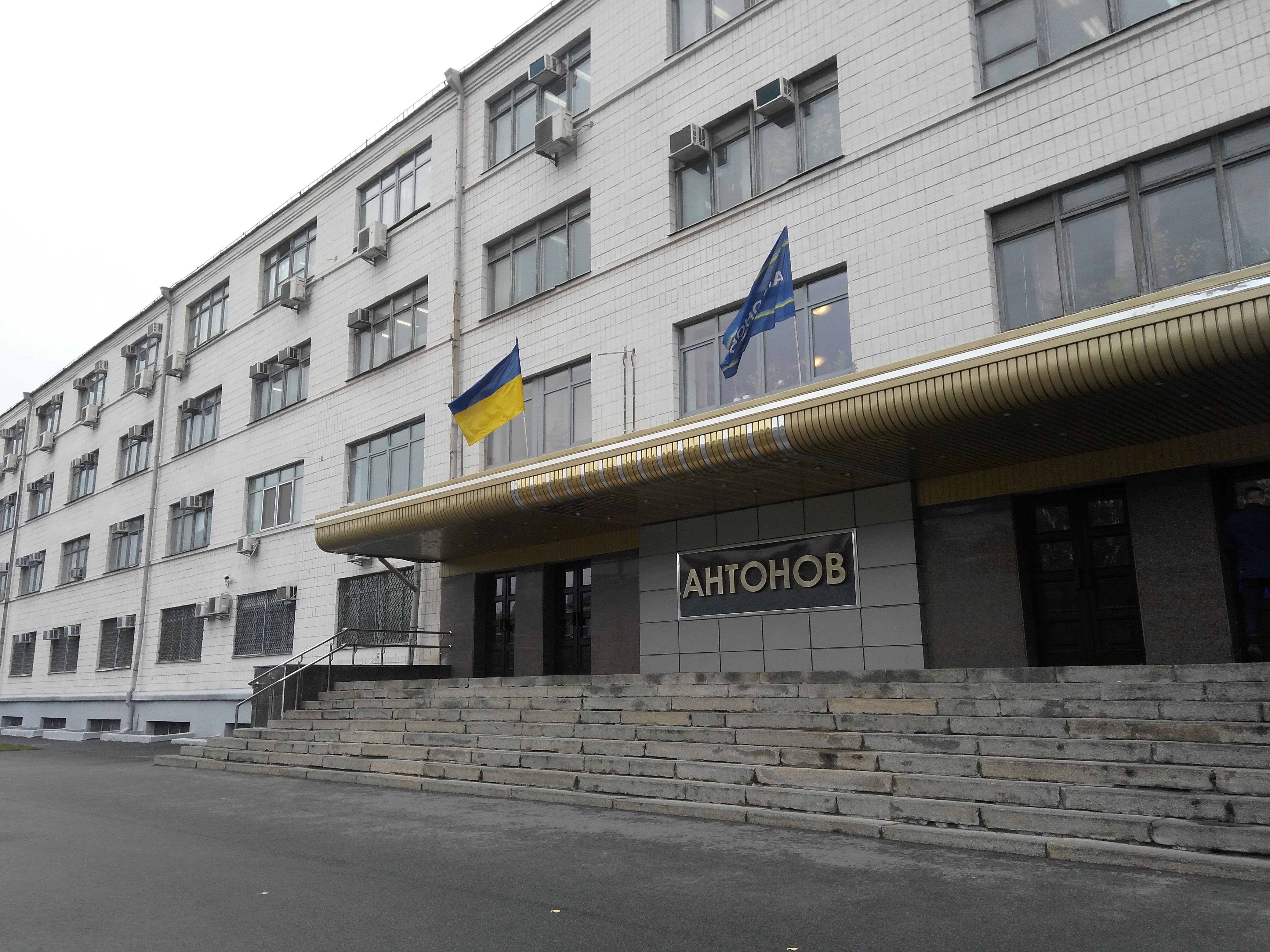 Корпус заводу "Антонов" у Києві на вул. Туполєва