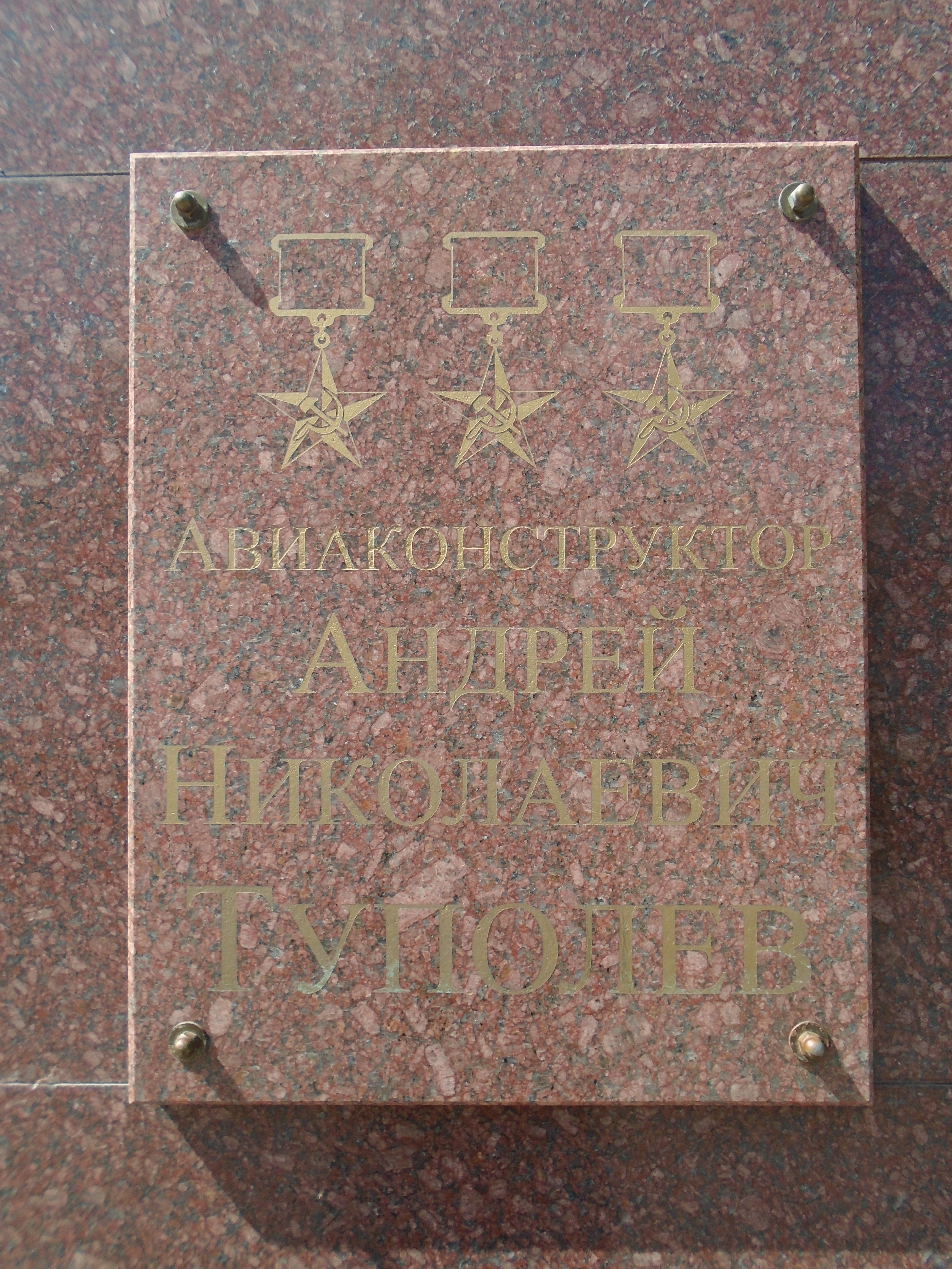 Monument à Andrei Tupolev, Kazan (2023-05-12) 06