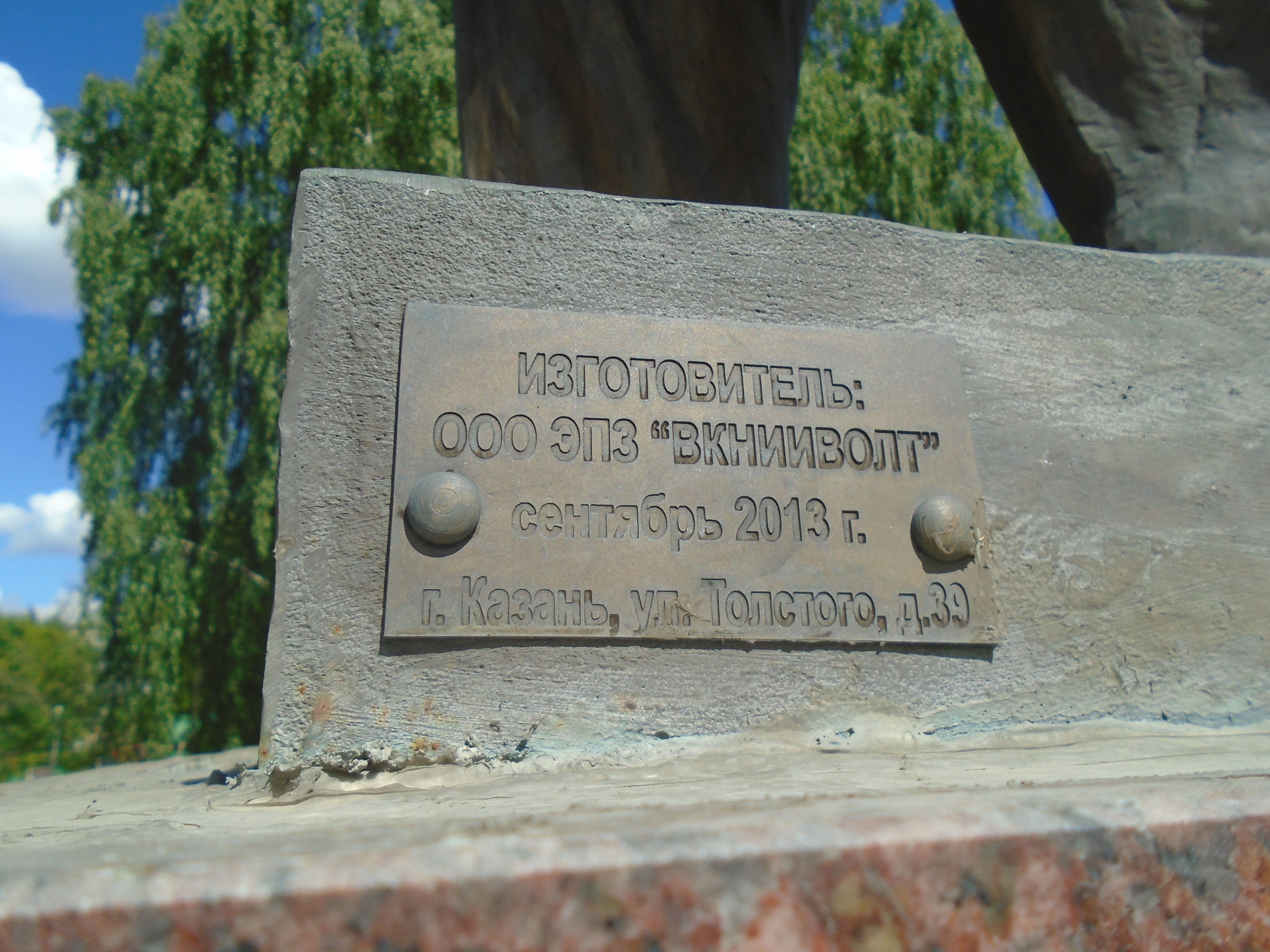 Andrei Tupolev monument, Kazan (2023-05-12) 09