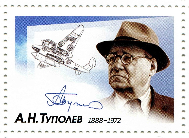 Andrei Tupolev stamp (2013)