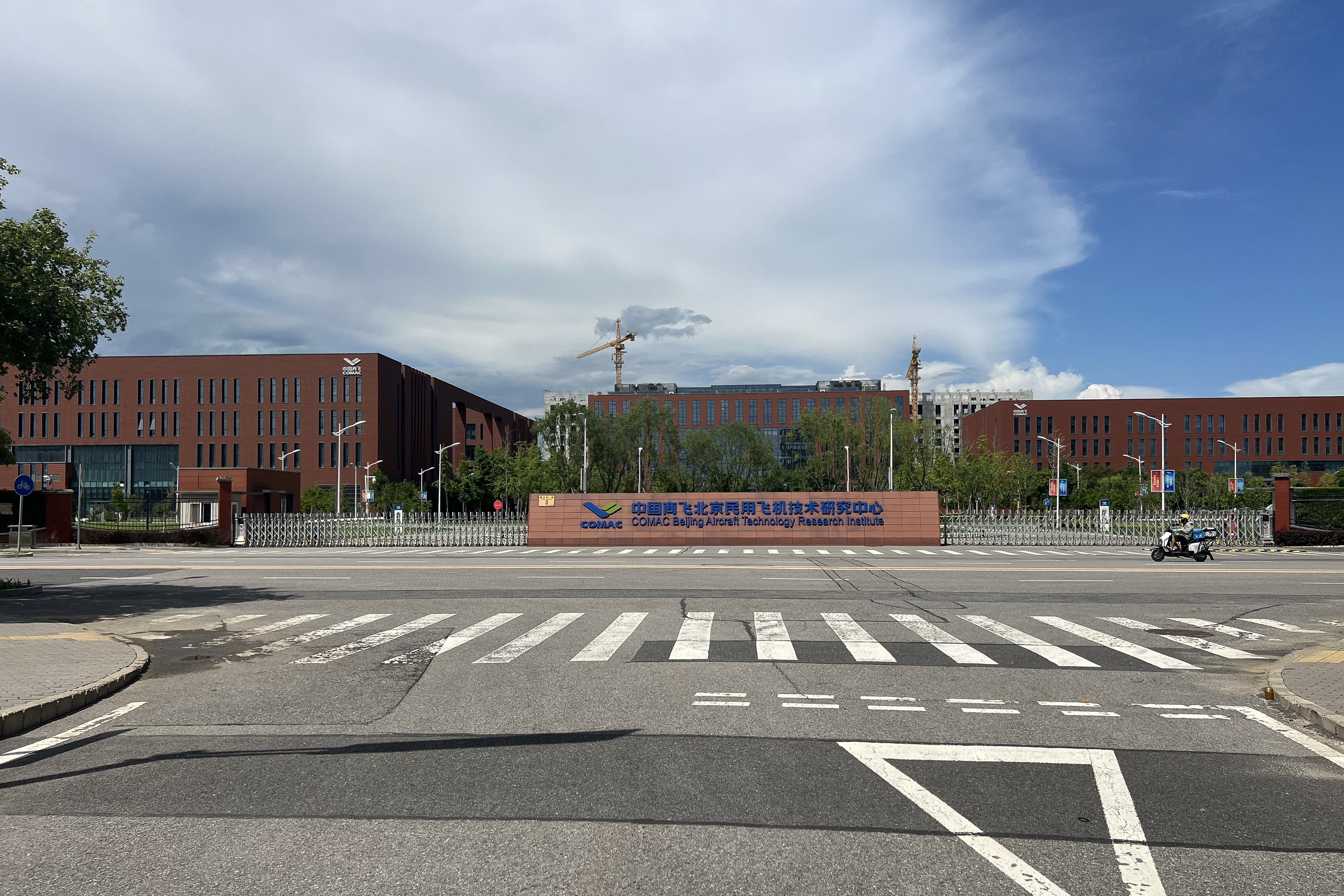 COMAC Beijing Aircraft Technology Research Institute