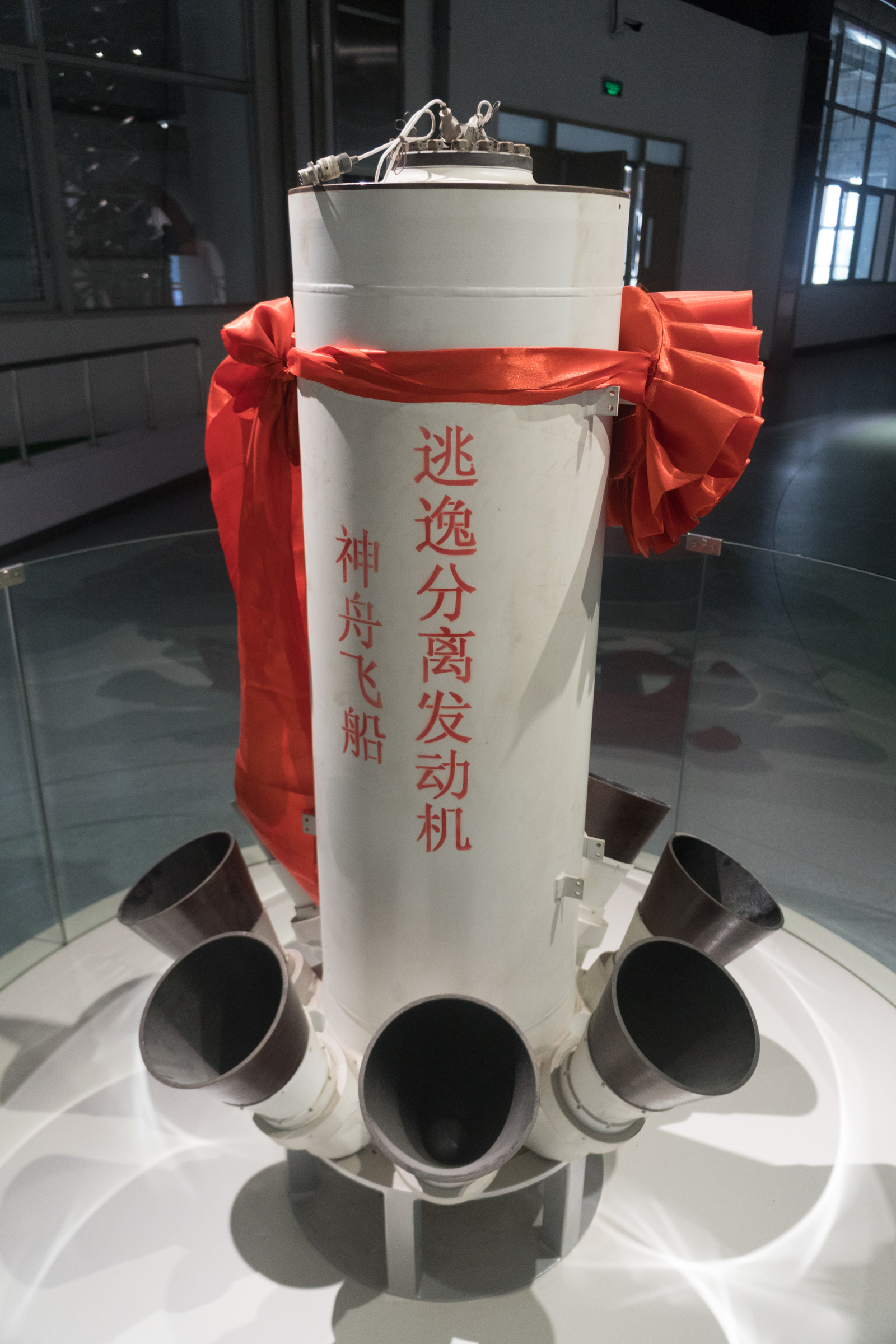 Motore di sgancio della torre di fuga del CZ-2F, Museo dell'Aria e dello Spazio di Pechino