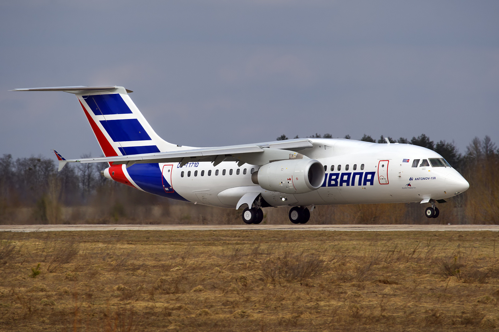 Cubana Antonov An-158 on the ground