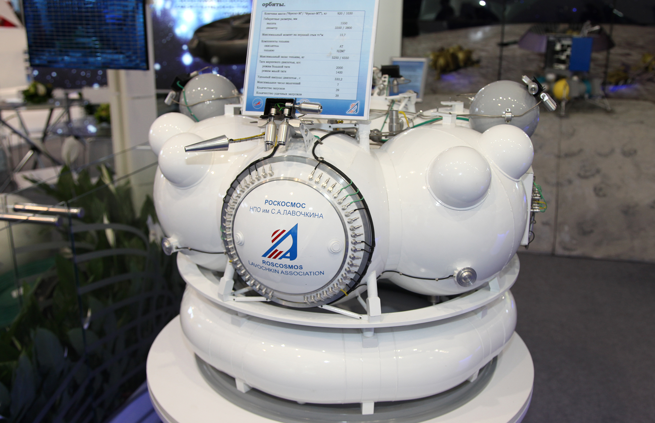 Fregat upper stage exhibited at the MAKS 2013 air show
