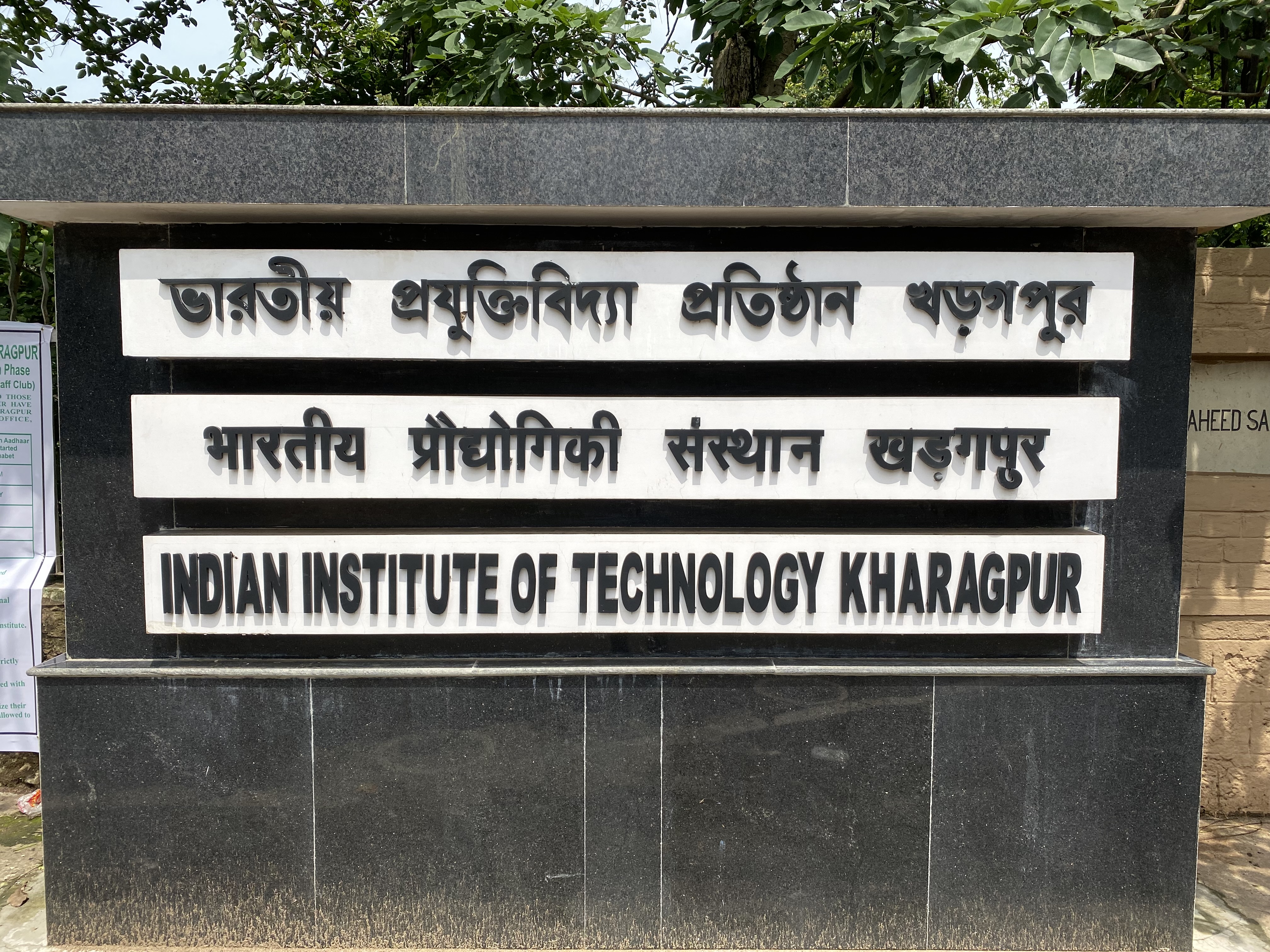 Targa dell’IIT Kharagpur all’ingresso