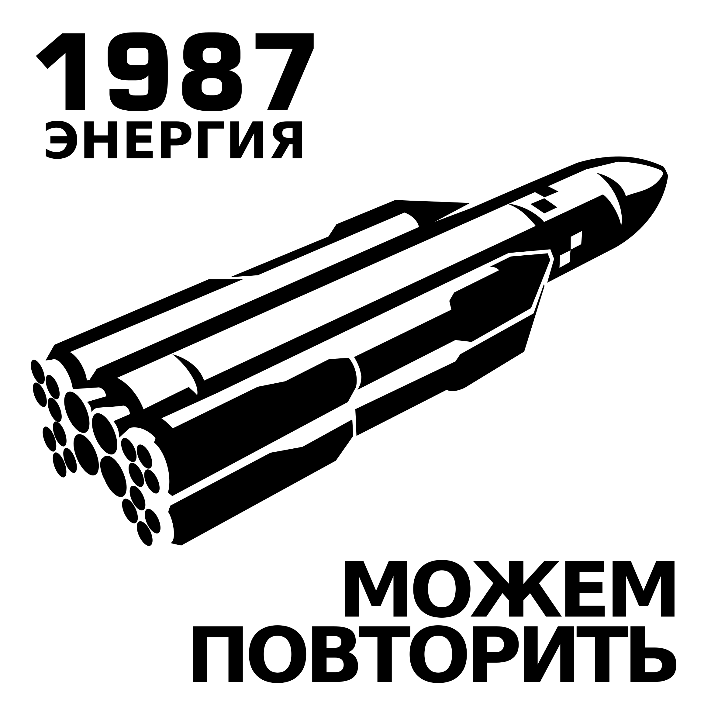 Illustration du lanceur Energia, 1987