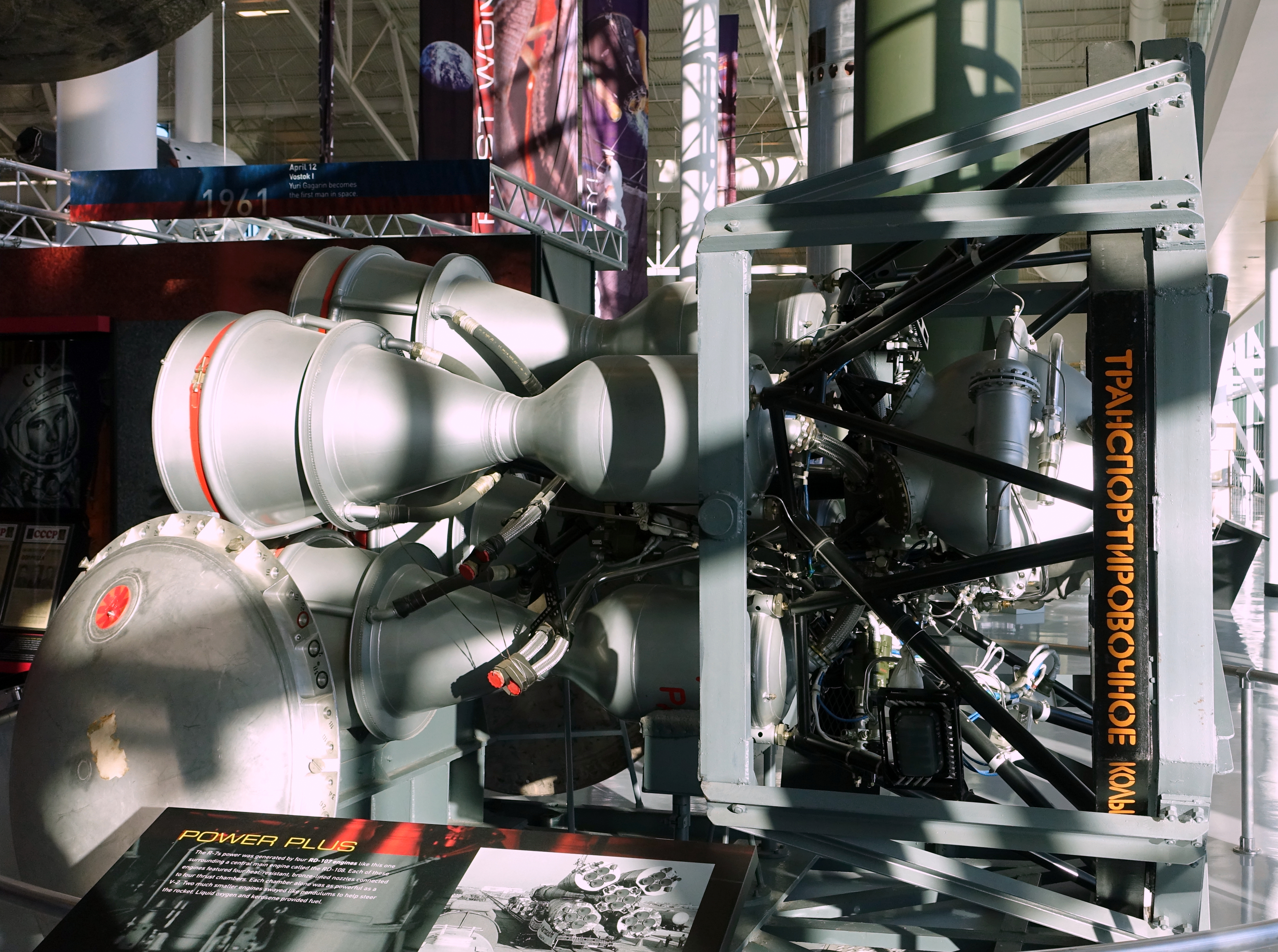 Moteur RD-107 d'une fusée R-7 à l'Evergreen Aviation and Space Museum