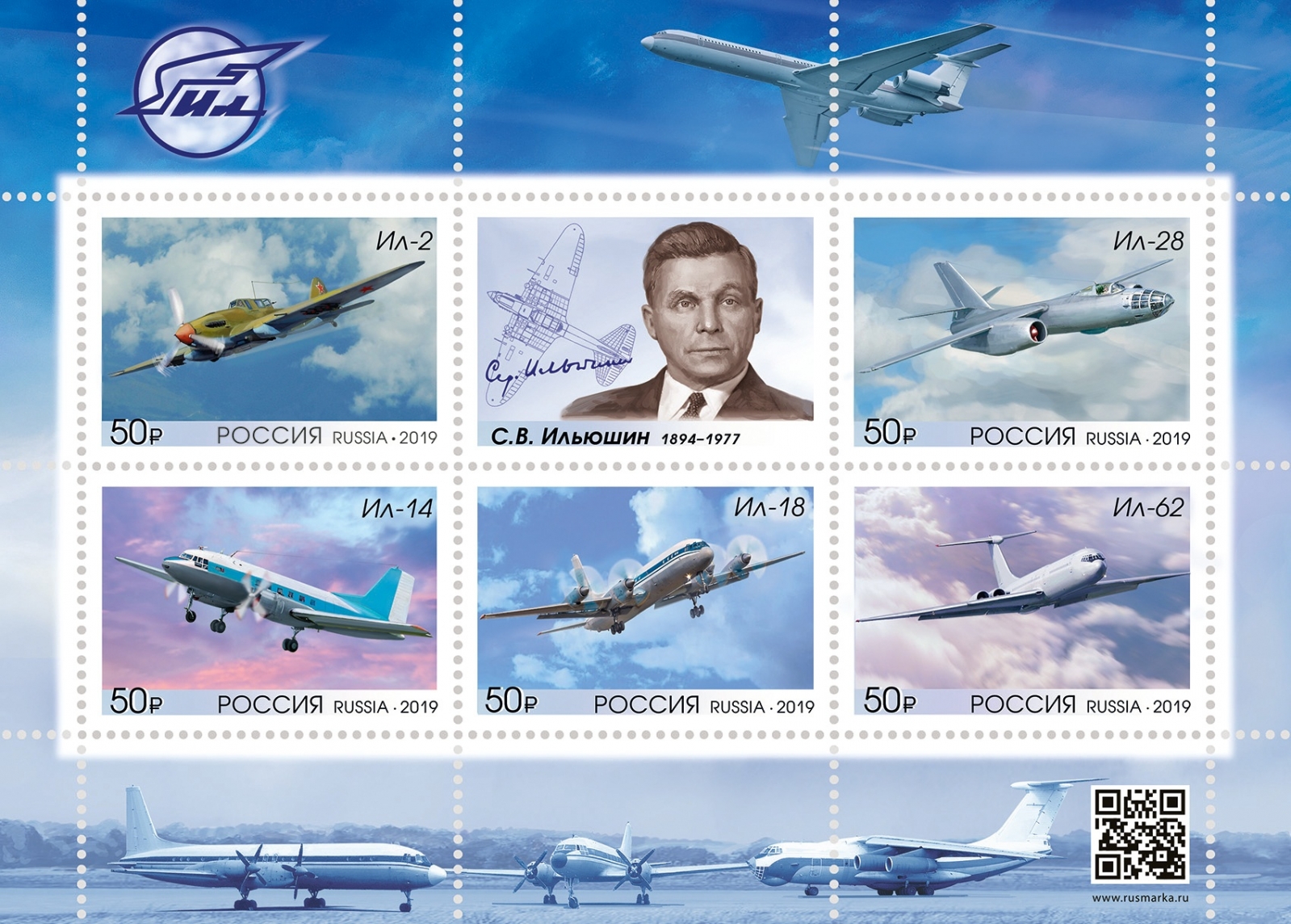 Sergey Ilyushin 2019 stampsheet of Russia
