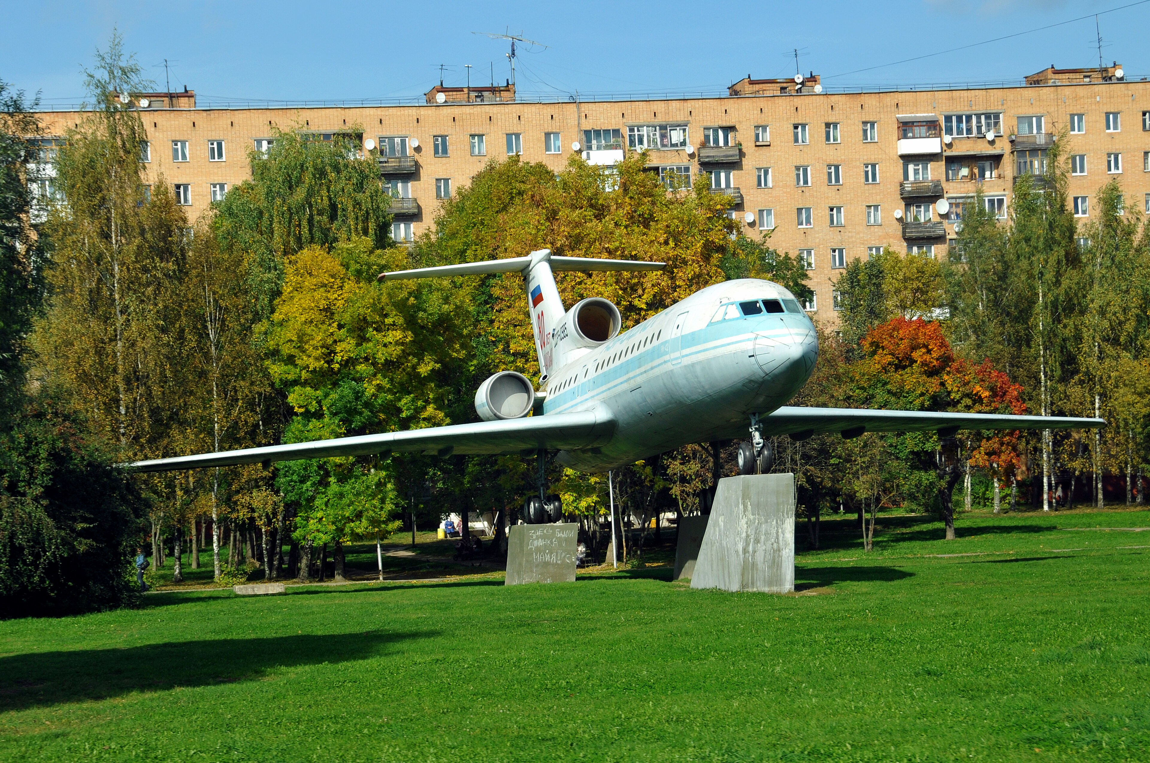Yak-42 costruito a Smolensk conservato a Smolensk (SmAZ, inizio anni '80)