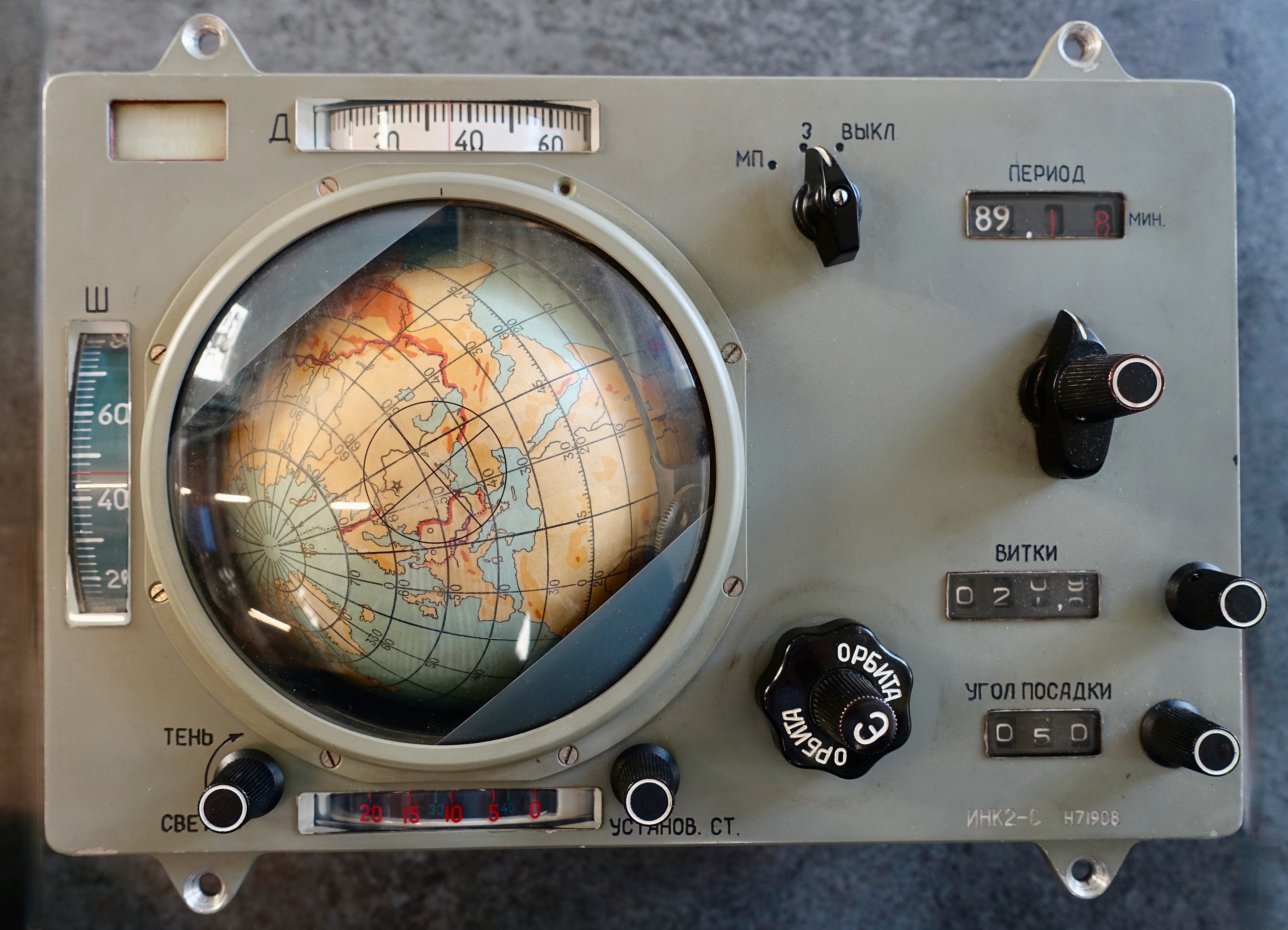 Sistema di navigazione spaziale Soyuz (1968)