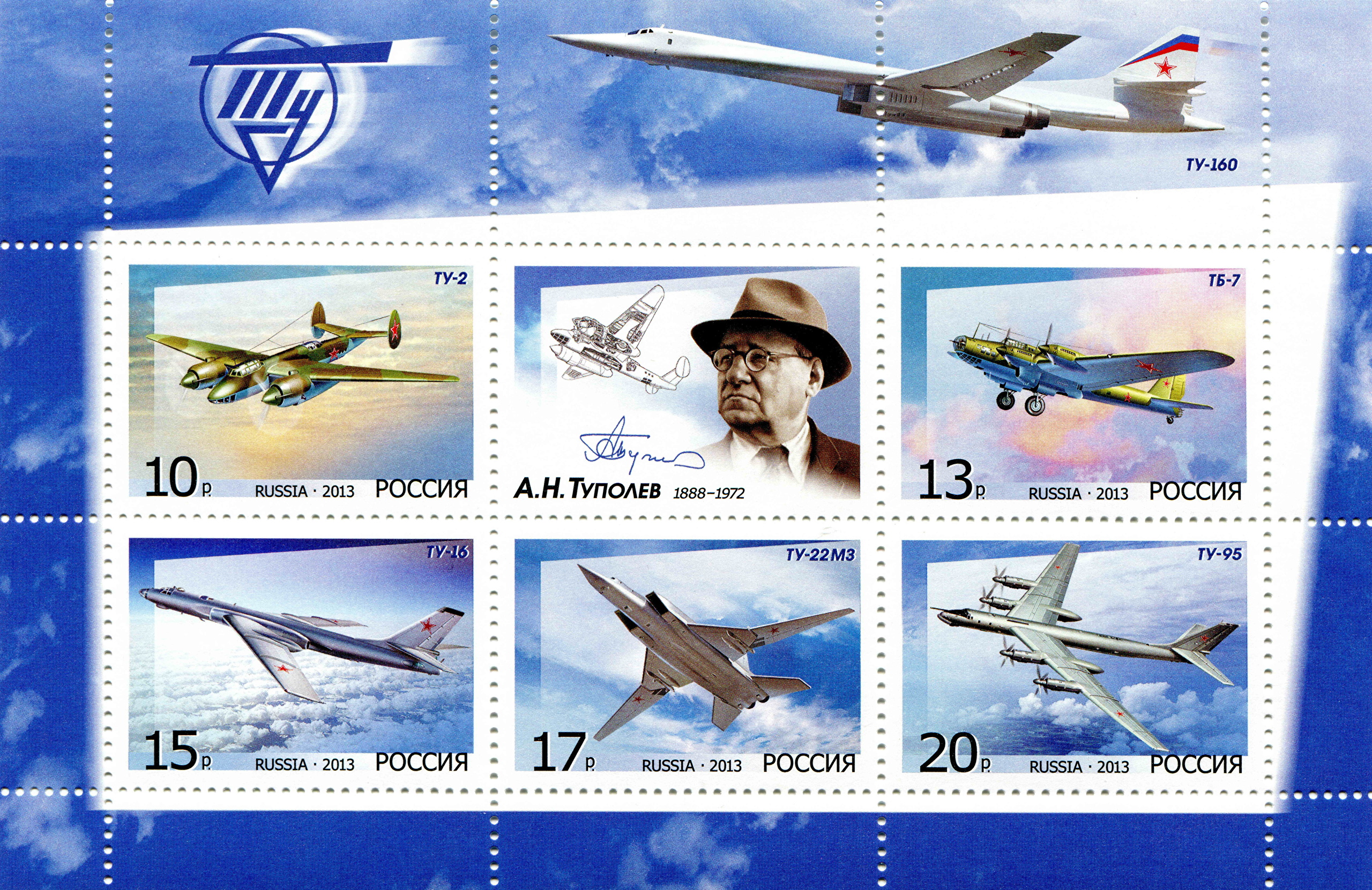 Tupolev 125th anniversary stamps